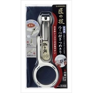 ルーペ付きつめきり（巾着付き）