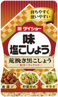 味・塩こしょう 荒挽き黒こしょう