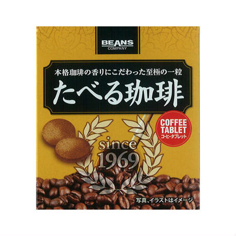 たべる珈琲