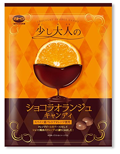 ショコラオランジュ