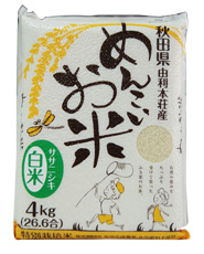 めんこいお米 ササニシキ 白米