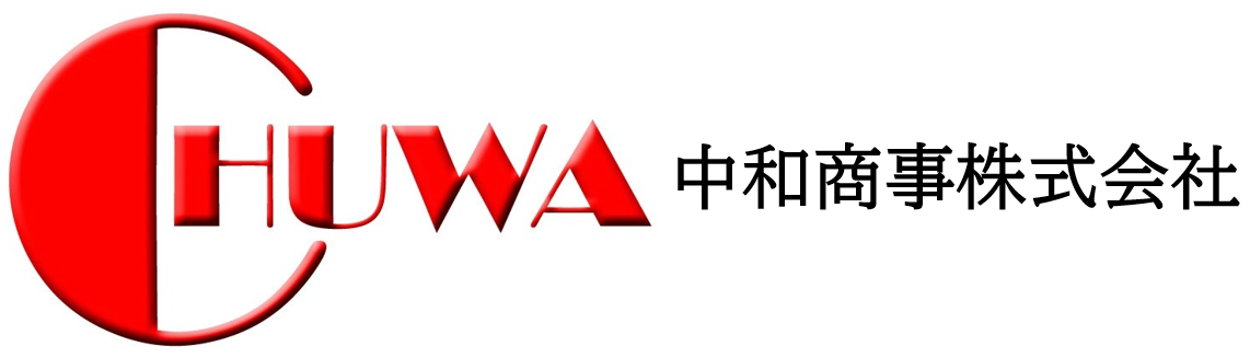 中和商事株式会社　福岡