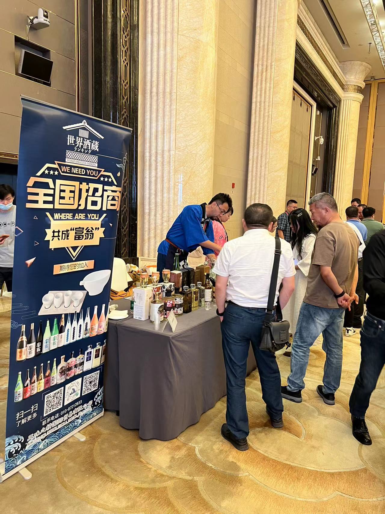 1694759910800993.jpg 武漢日本酒類展覧会 (2).jpg